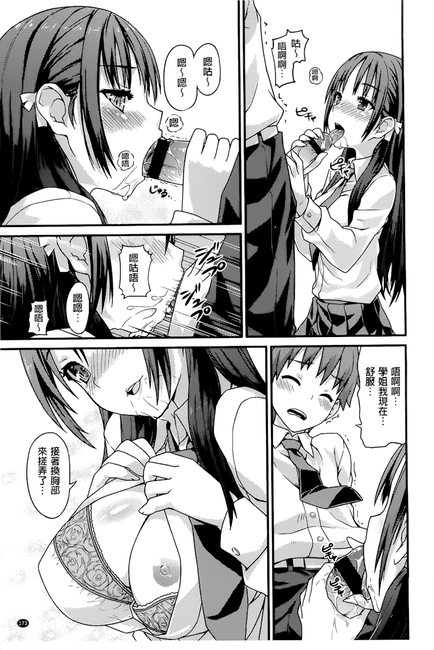 潤愛メドレー
