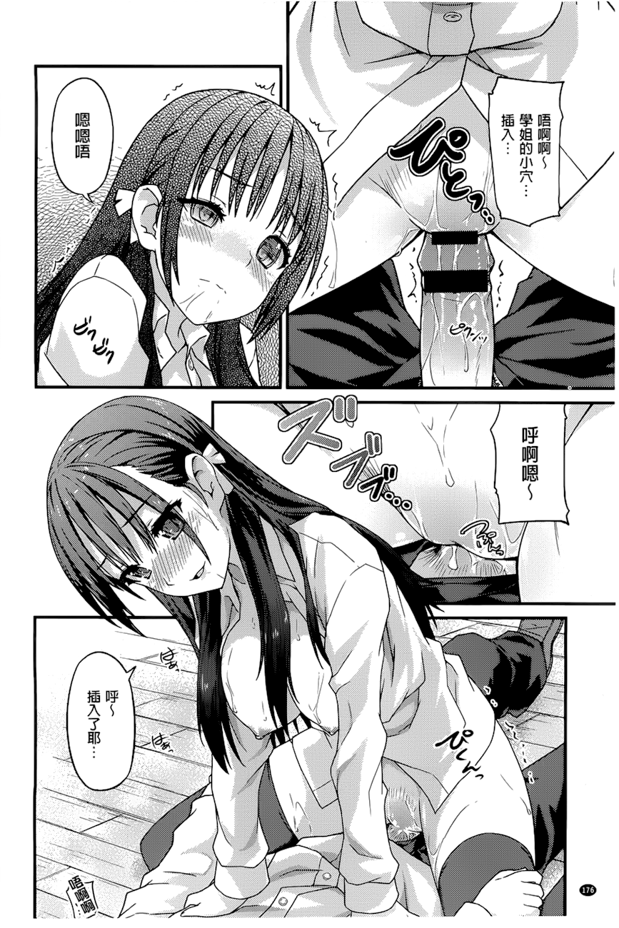 潤愛メドレー