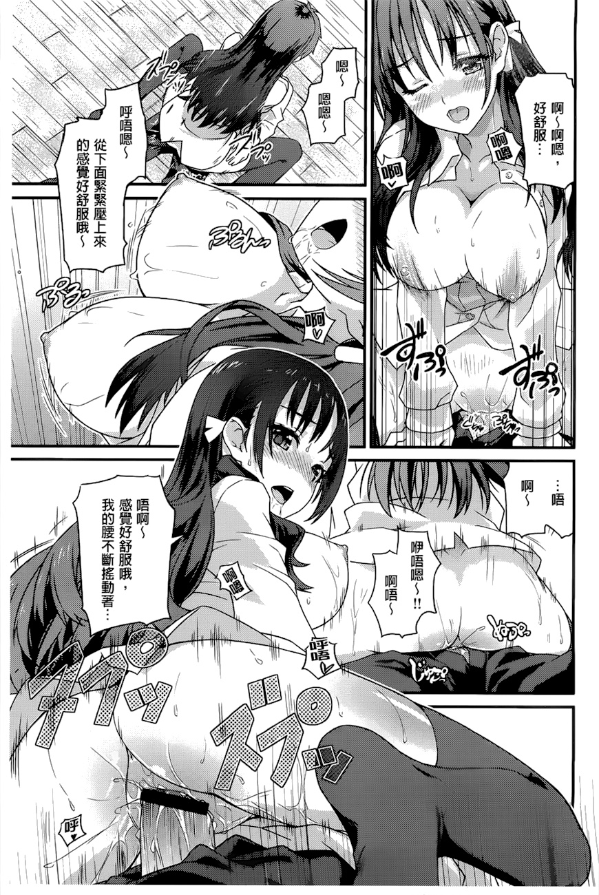 潤愛メドレー