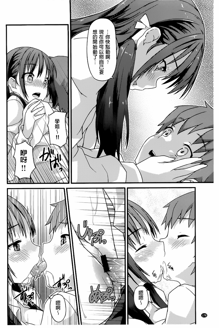 潤愛メドレー