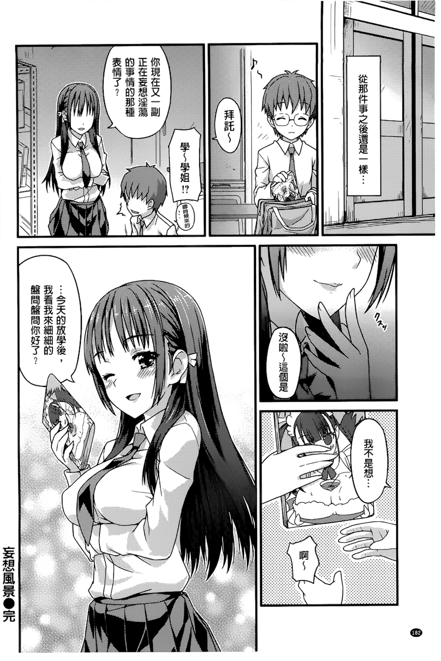 潤愛メドレー