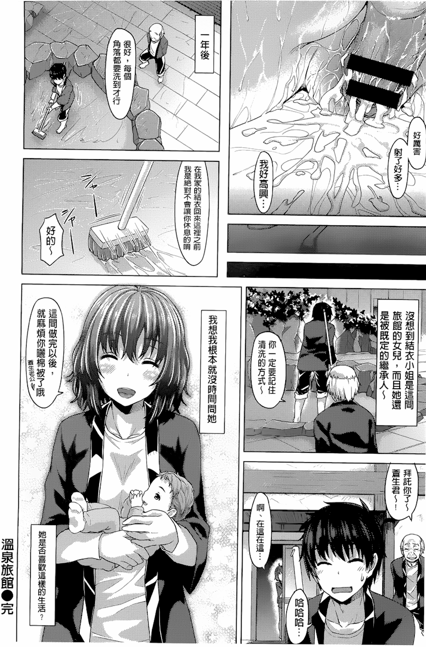 潤愛メドレー