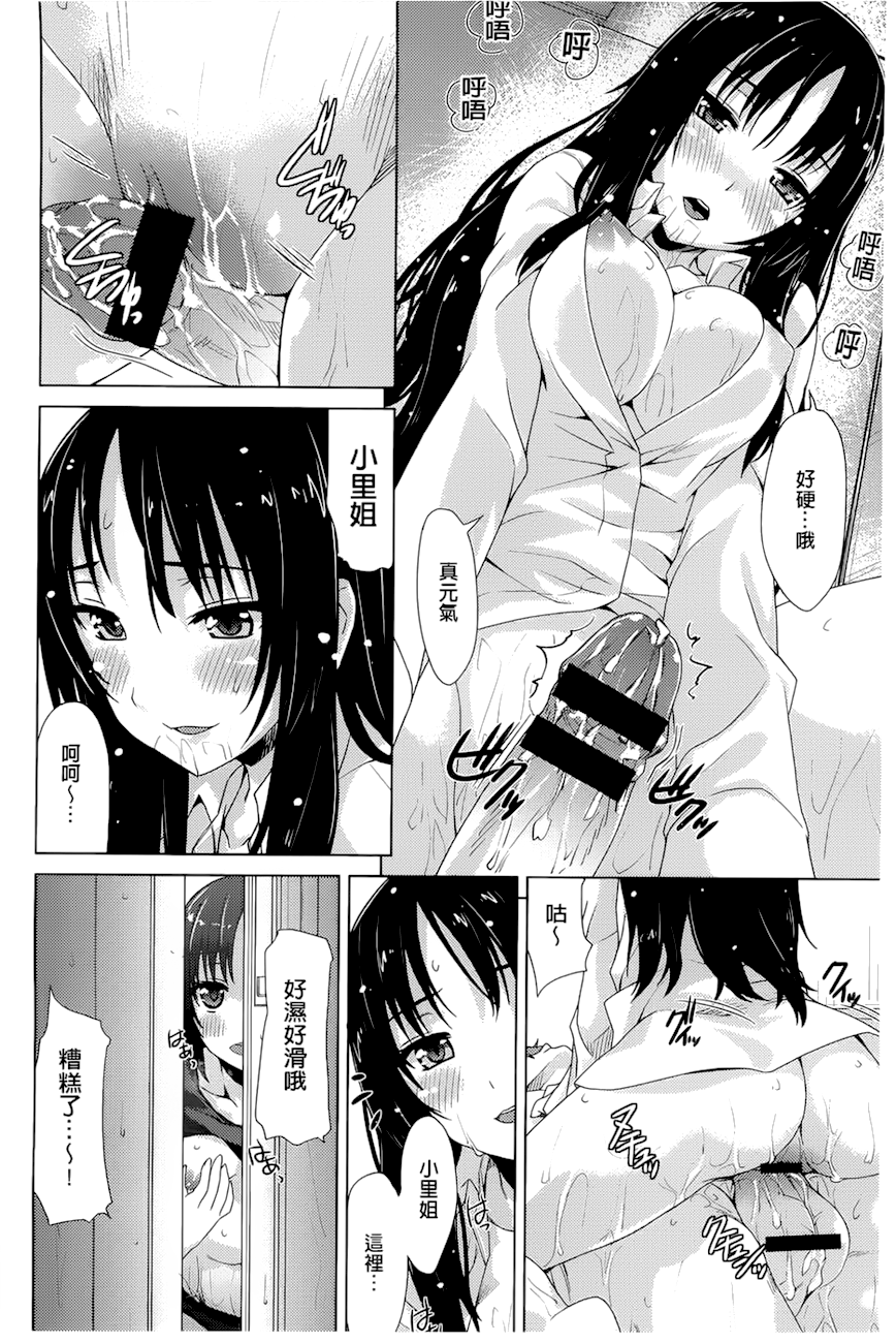 潤愛メドレー
