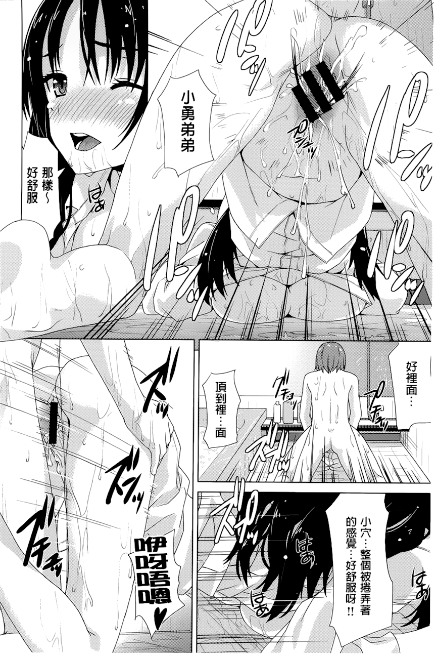 潤愛メドレー