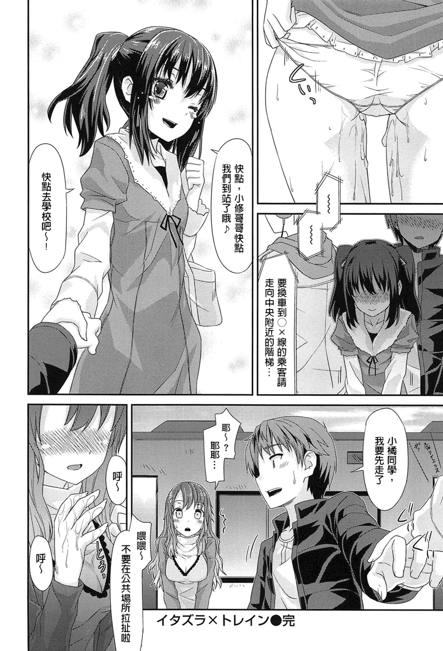 潤愛メドレー