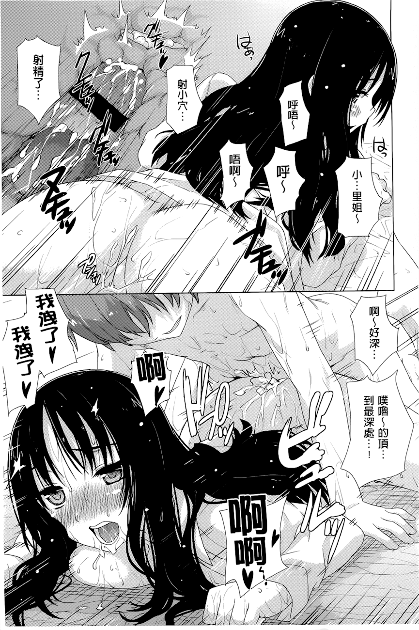 潤愛メドレー