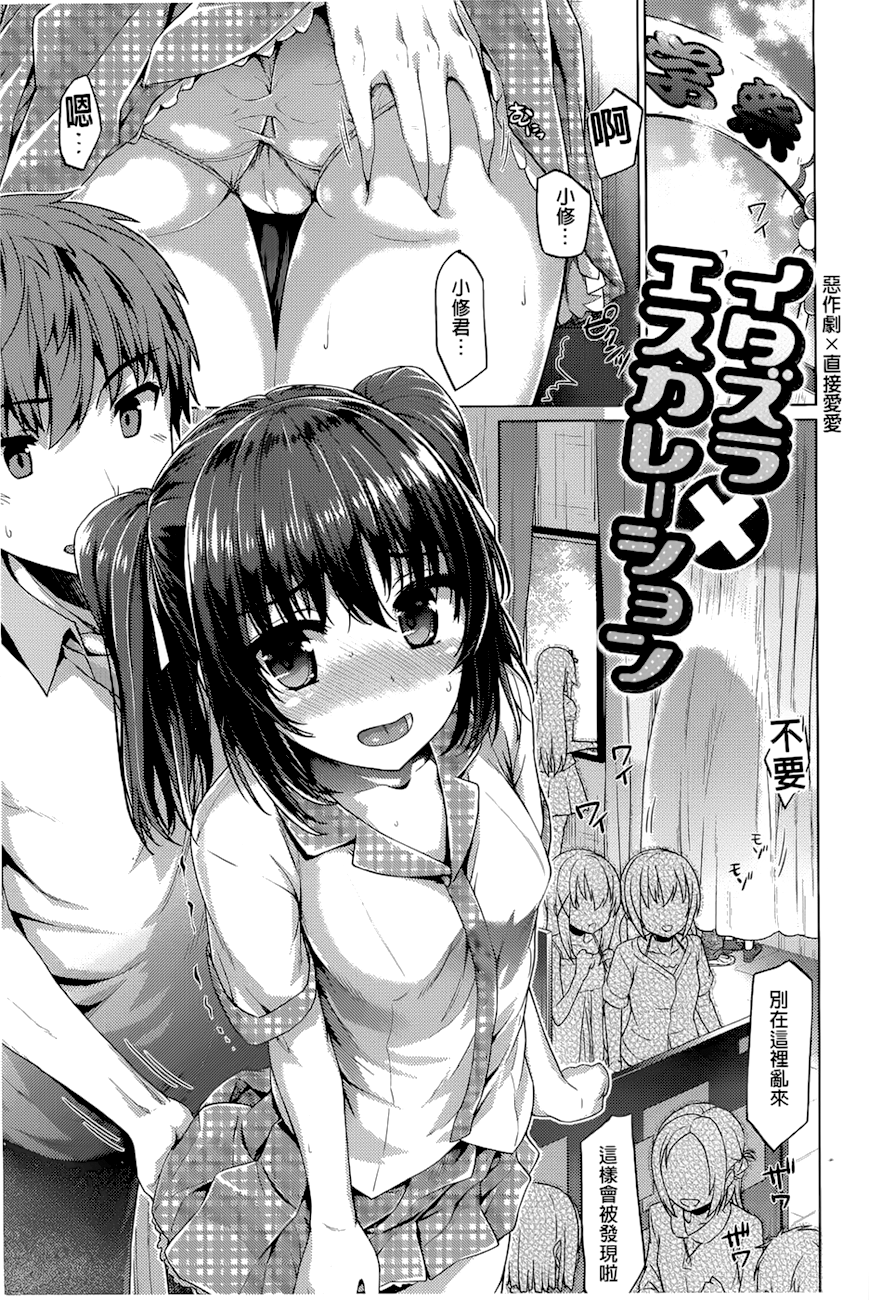 潤愛メドレー