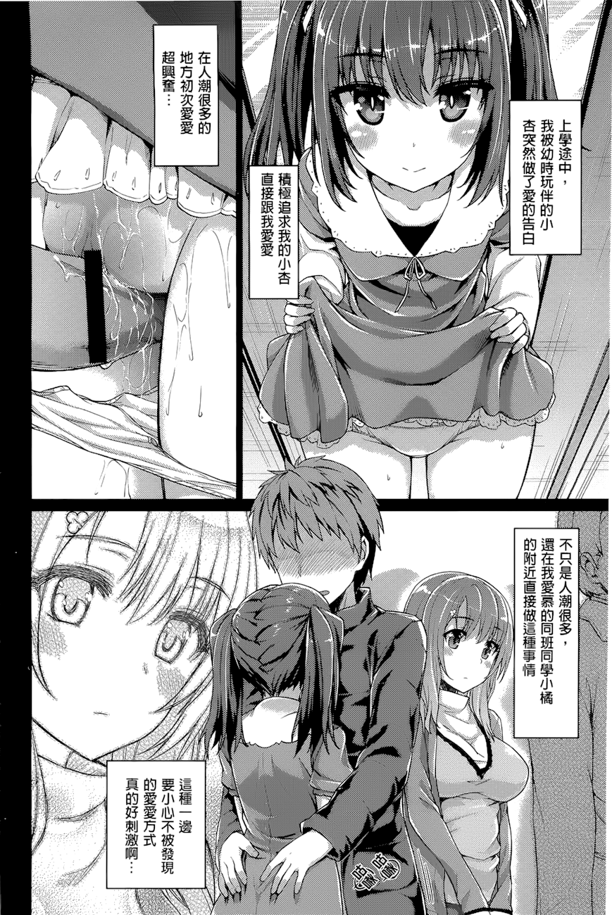 潤愛メドレー