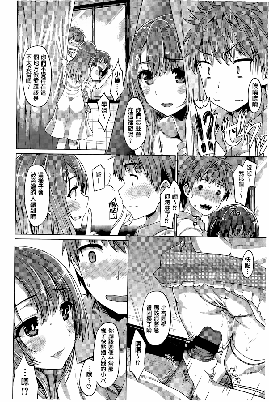 潤愛メドレー
