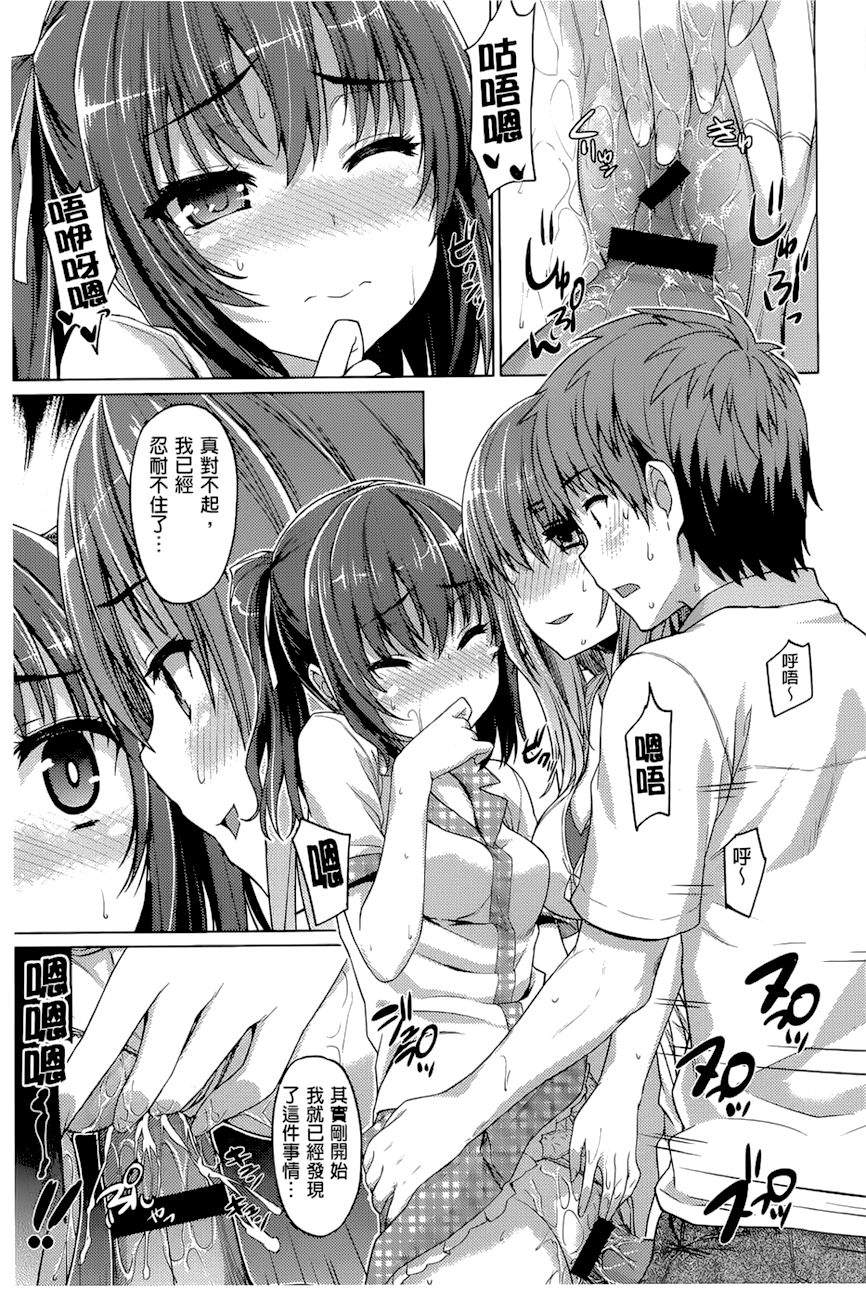 潤愛メドレー