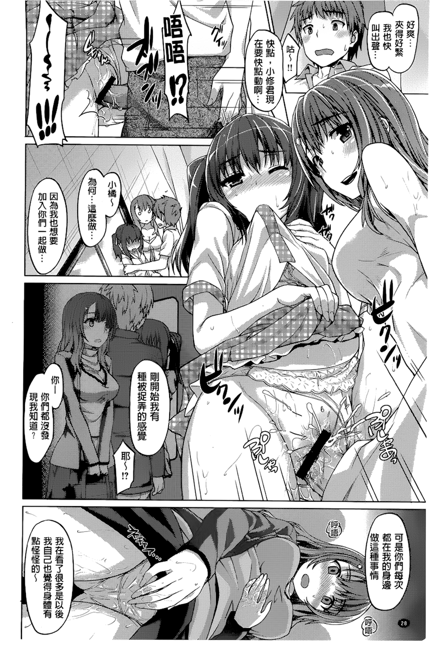 潤愛メドレー