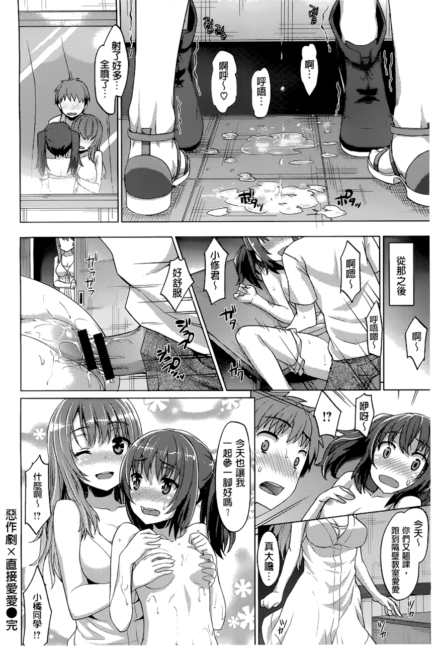 潤愛メドレー