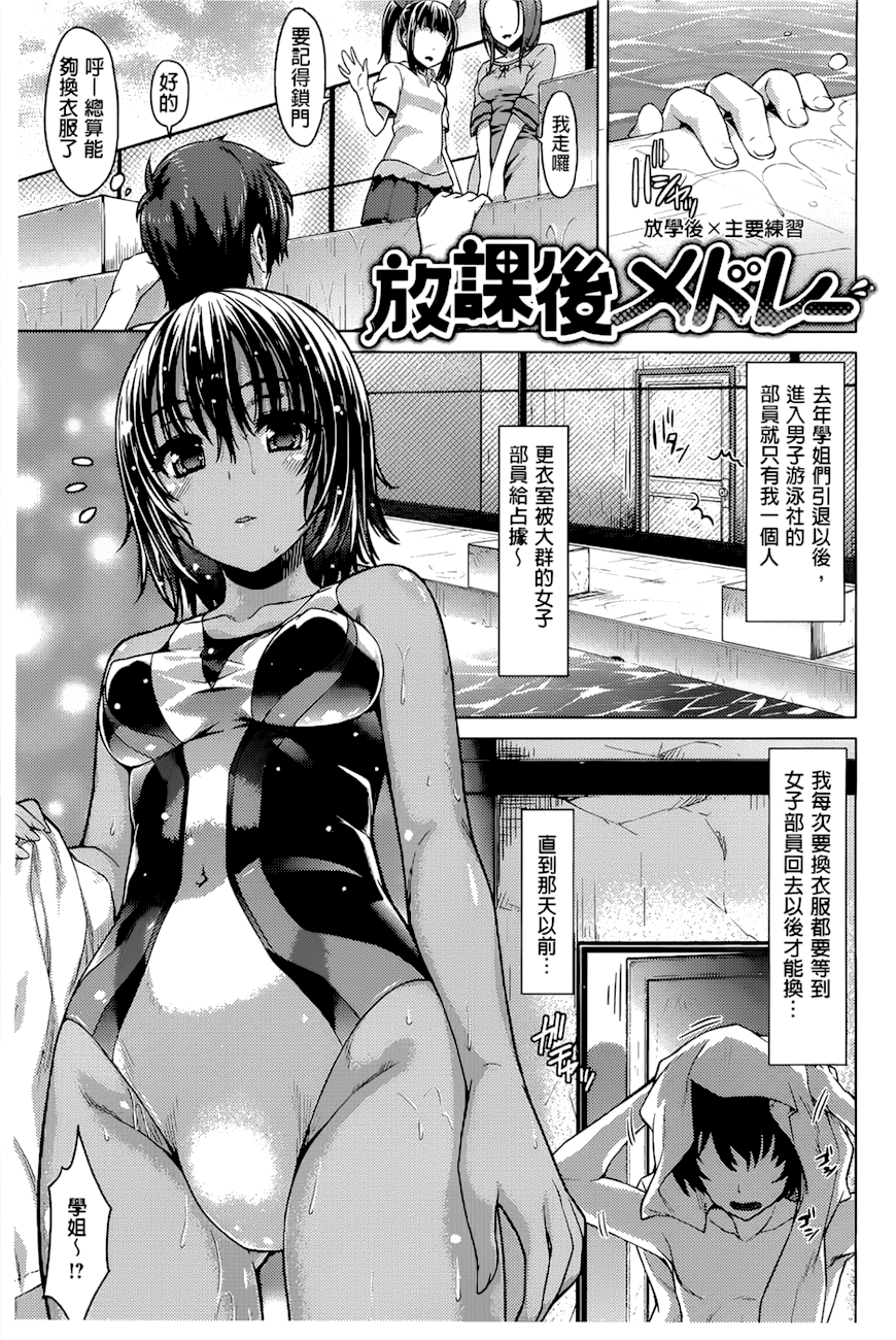潤愛メドレー