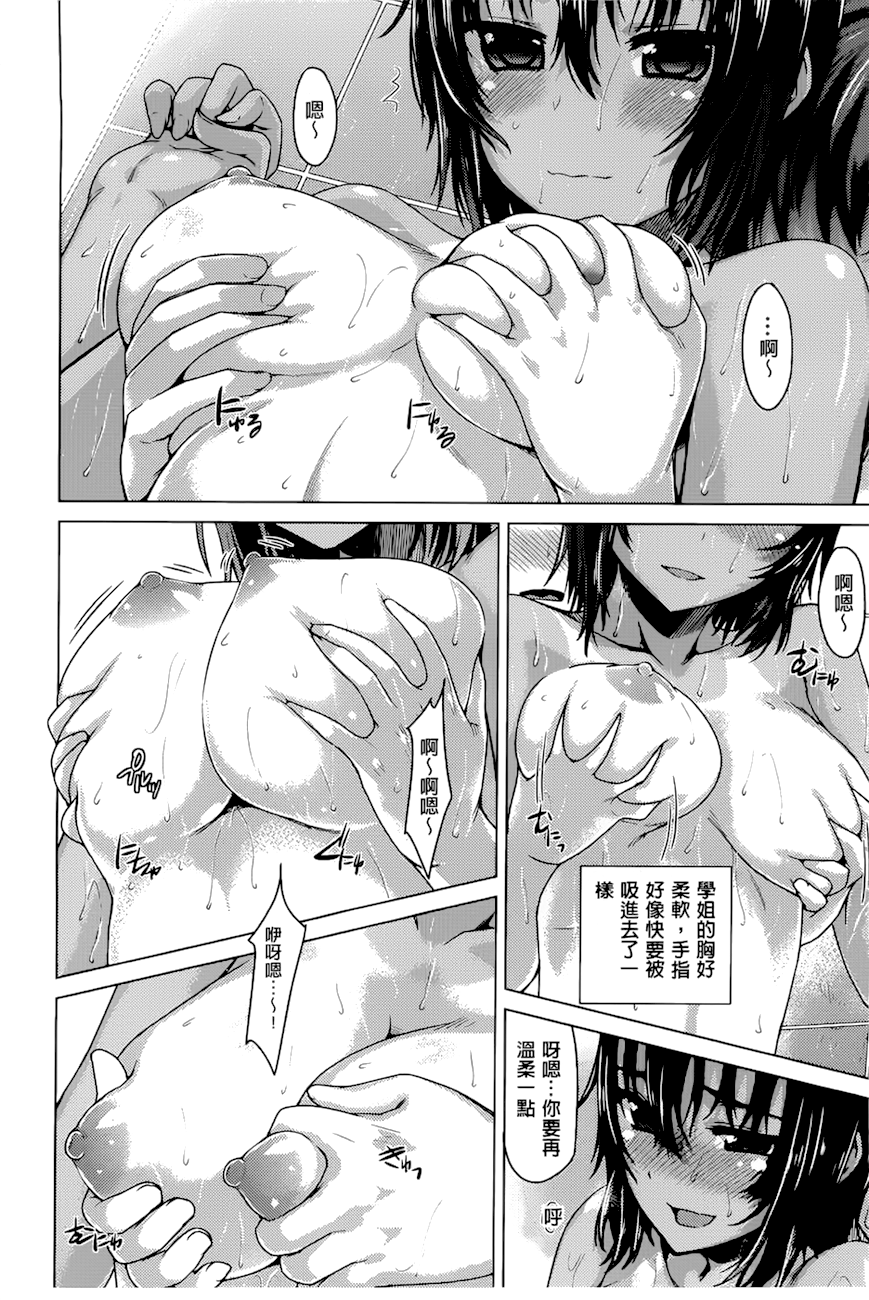 潤愛メドレー