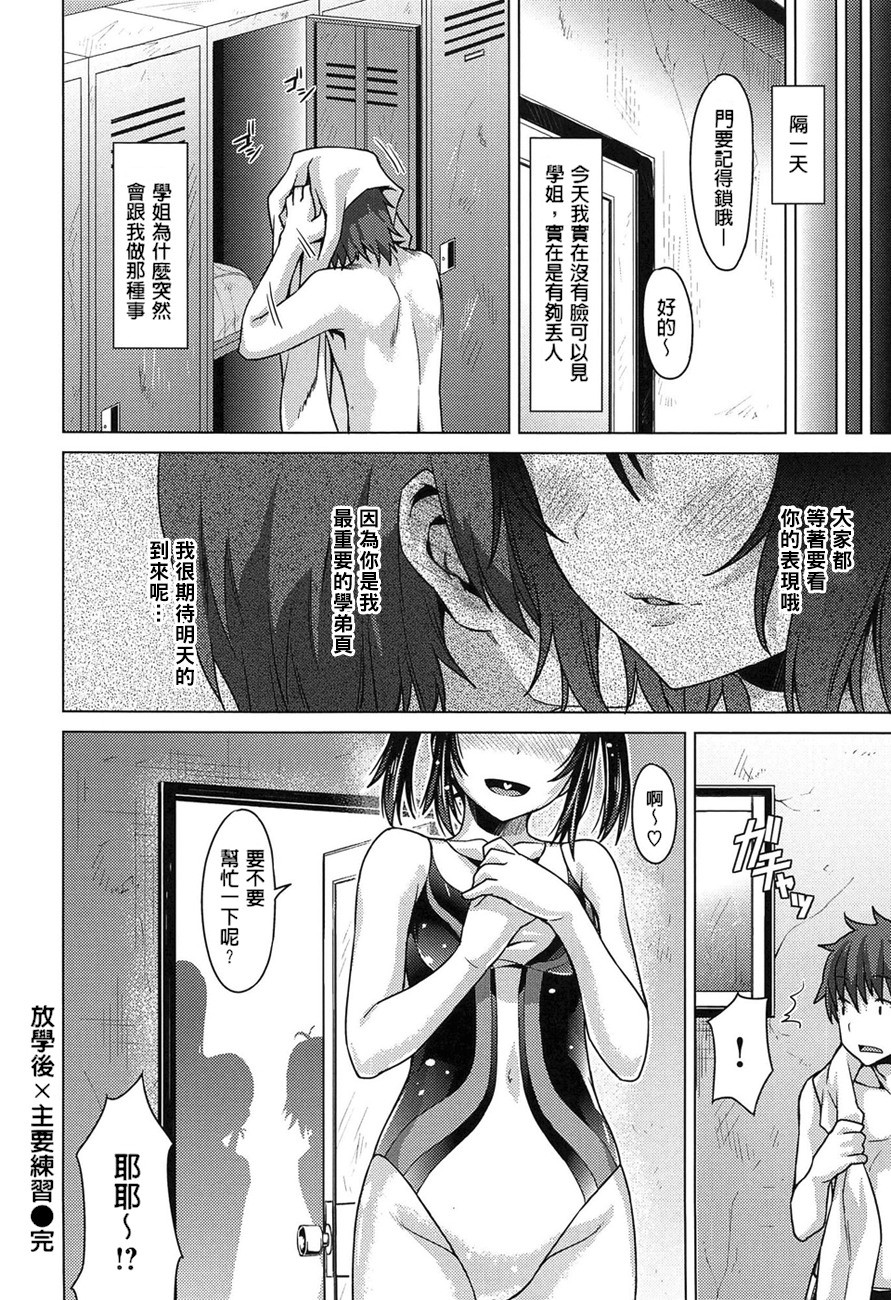 潤愛メドレー