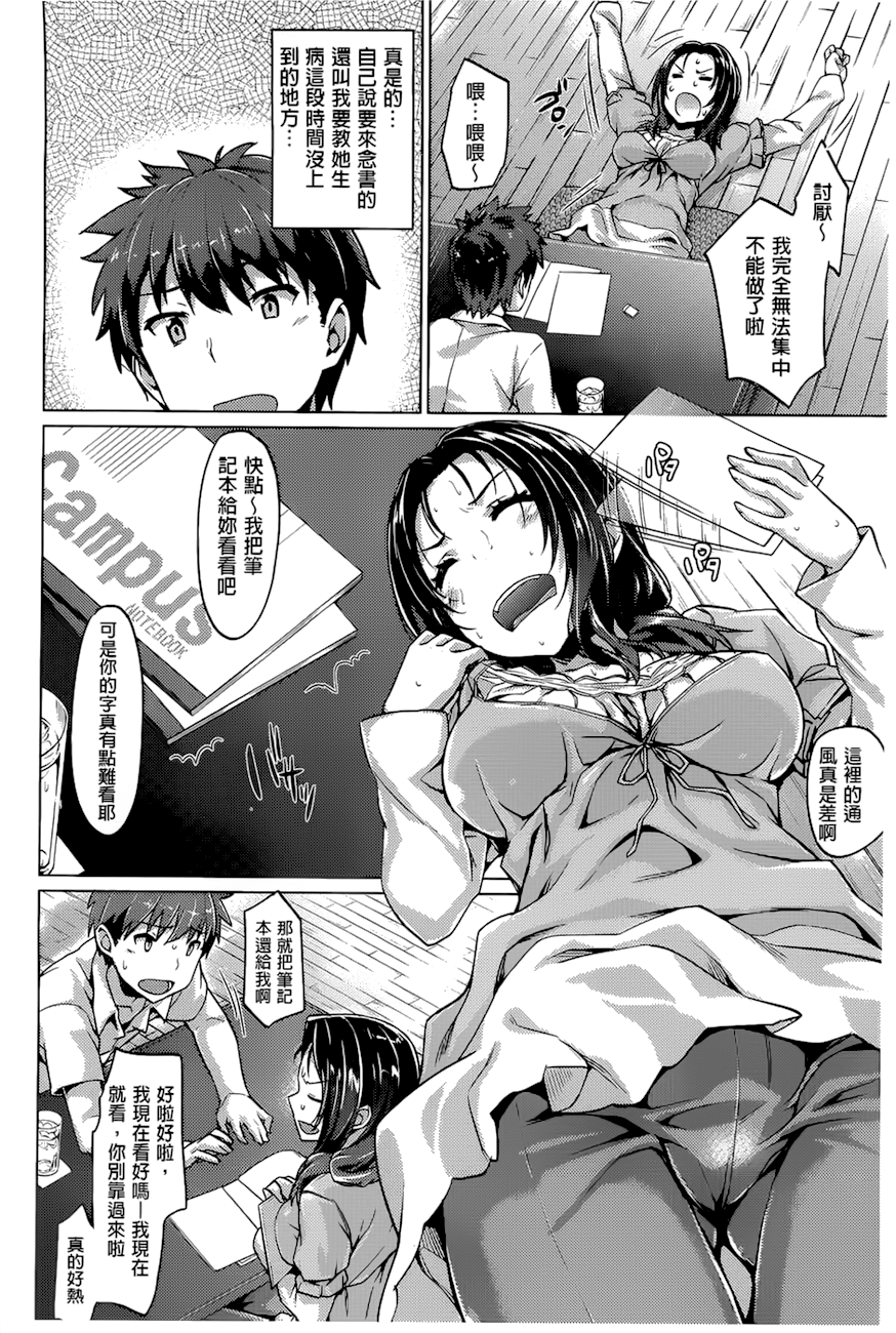 潤愛メドレー