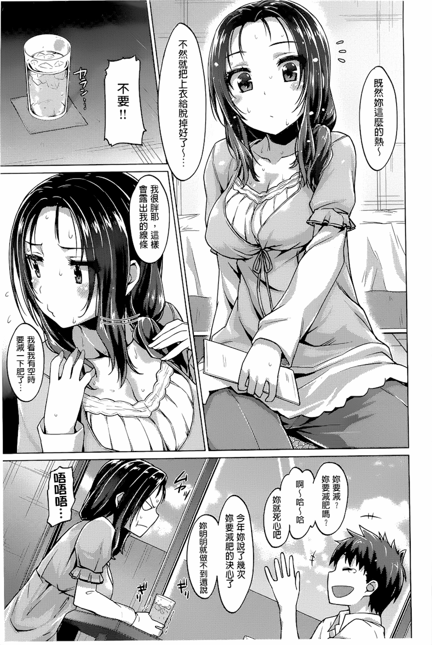 潤愛メドレー
