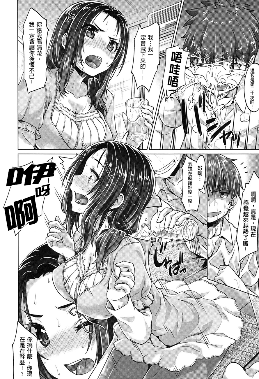 潤愛メドレー