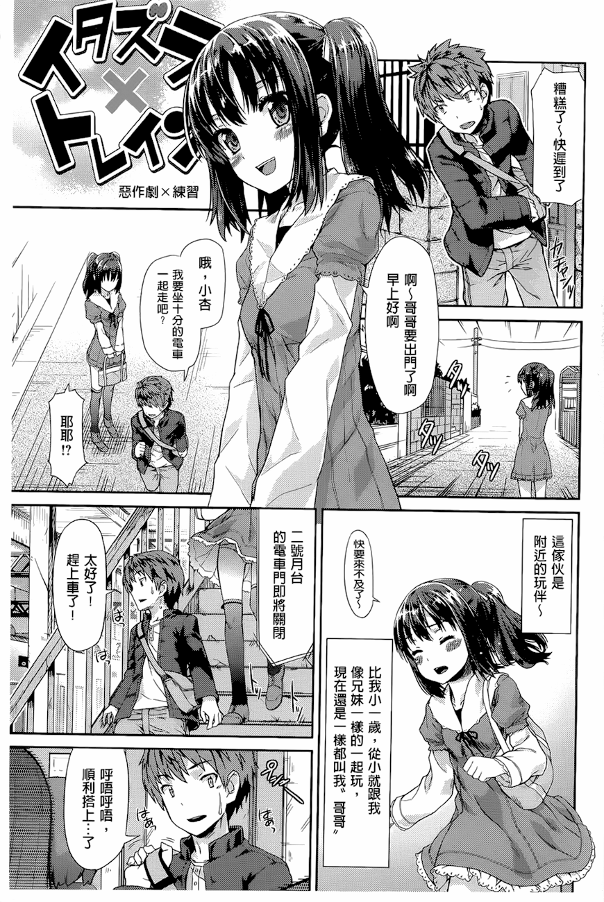 潤愛メドレー