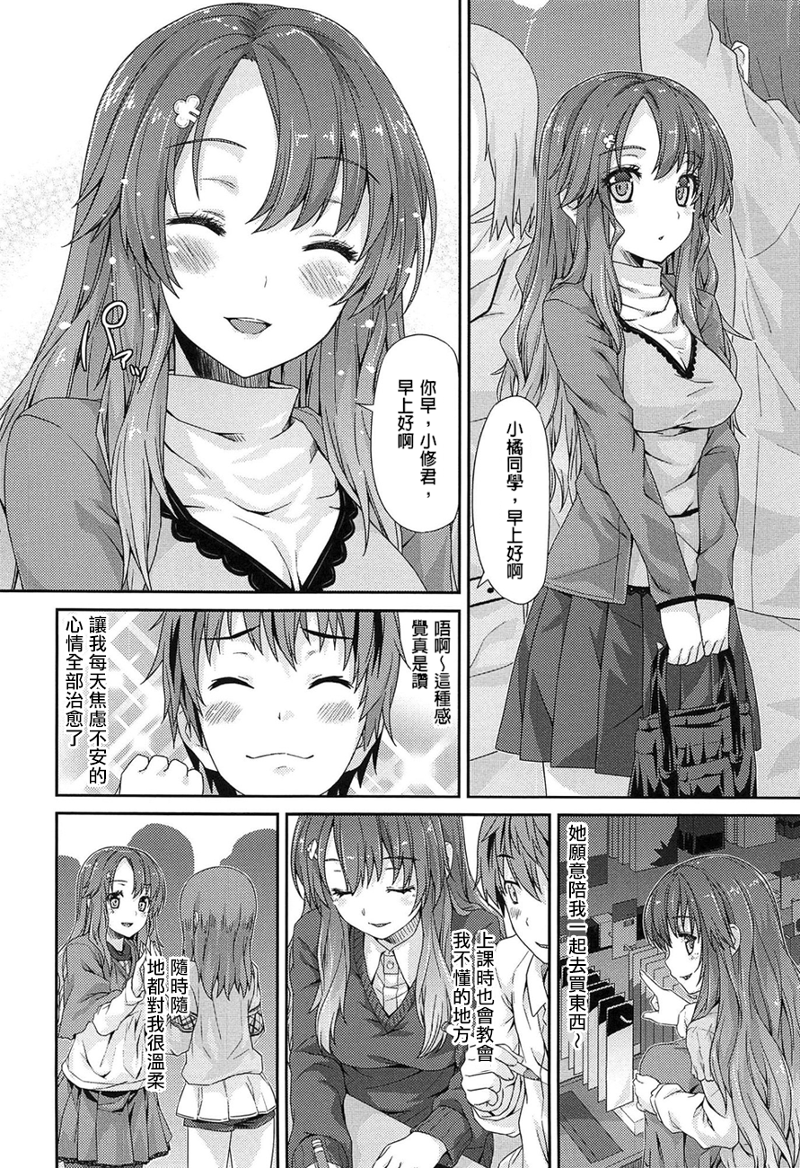 潤愛メドレー