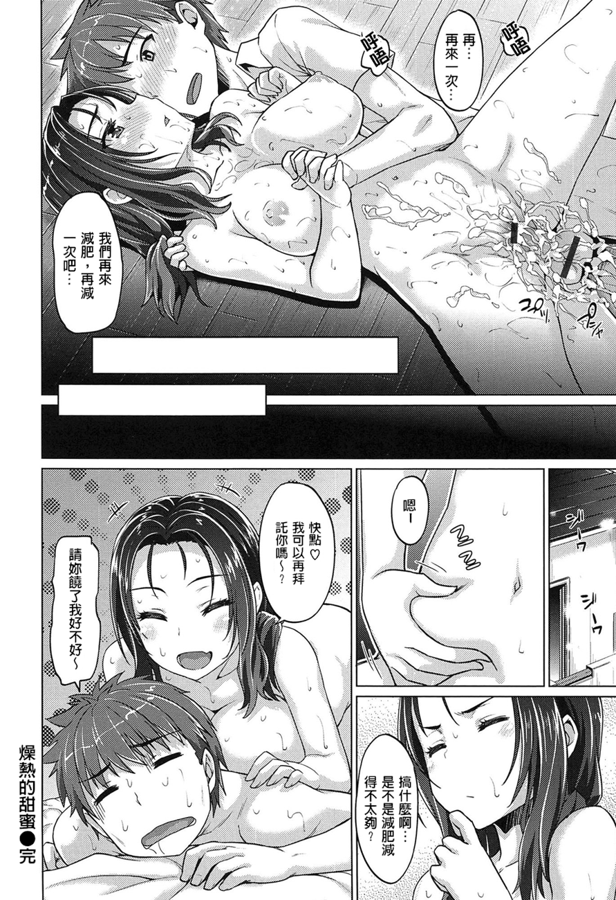 潤愛メドレー