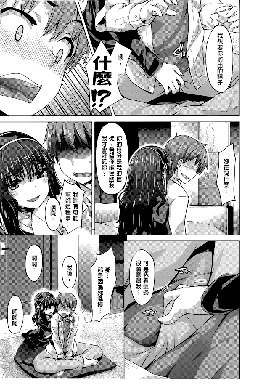 潤愛メドレー