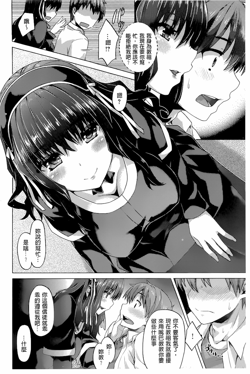 潤愛メドレー