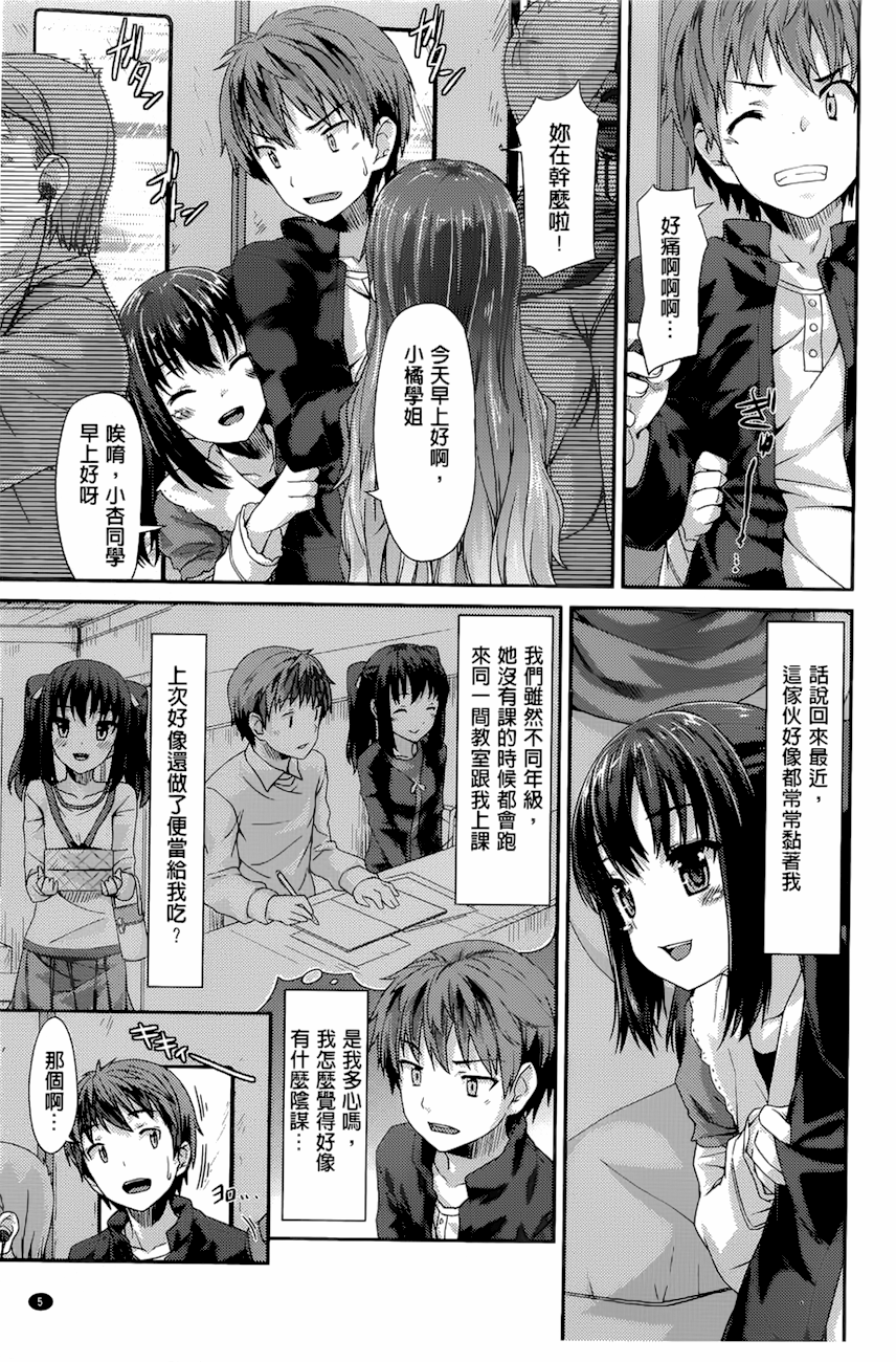 潤愛メドレー