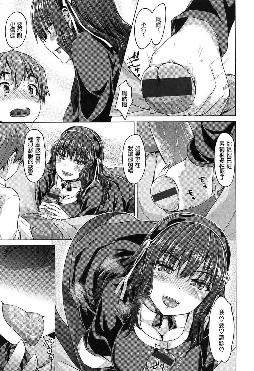 潤愛メドレー
