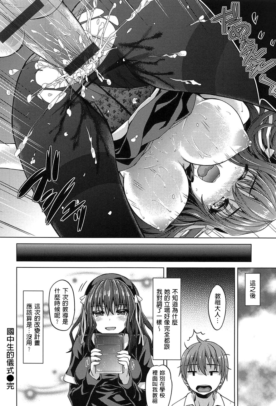 潤愛メドレー