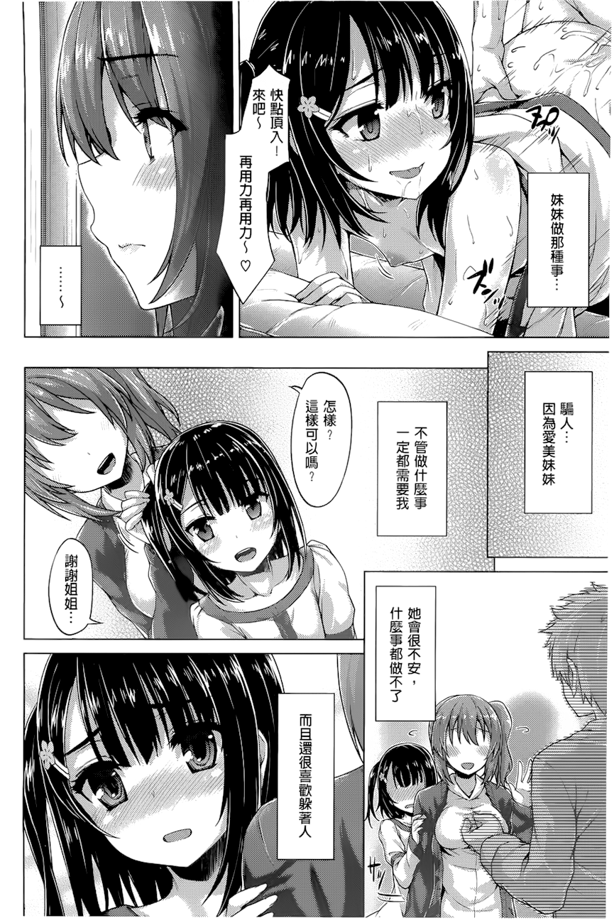 潤愛メドレー
