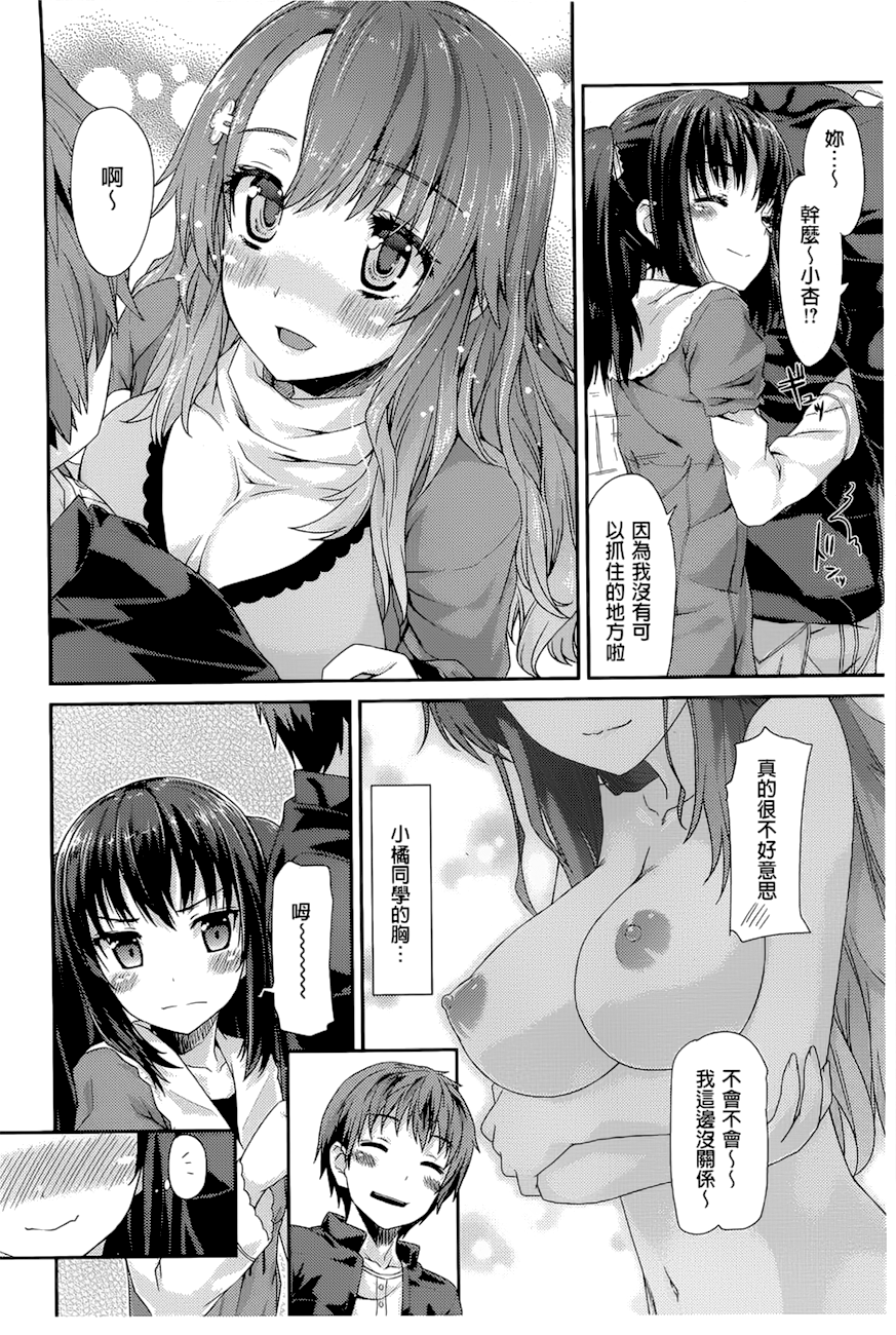 潤愛メドレー