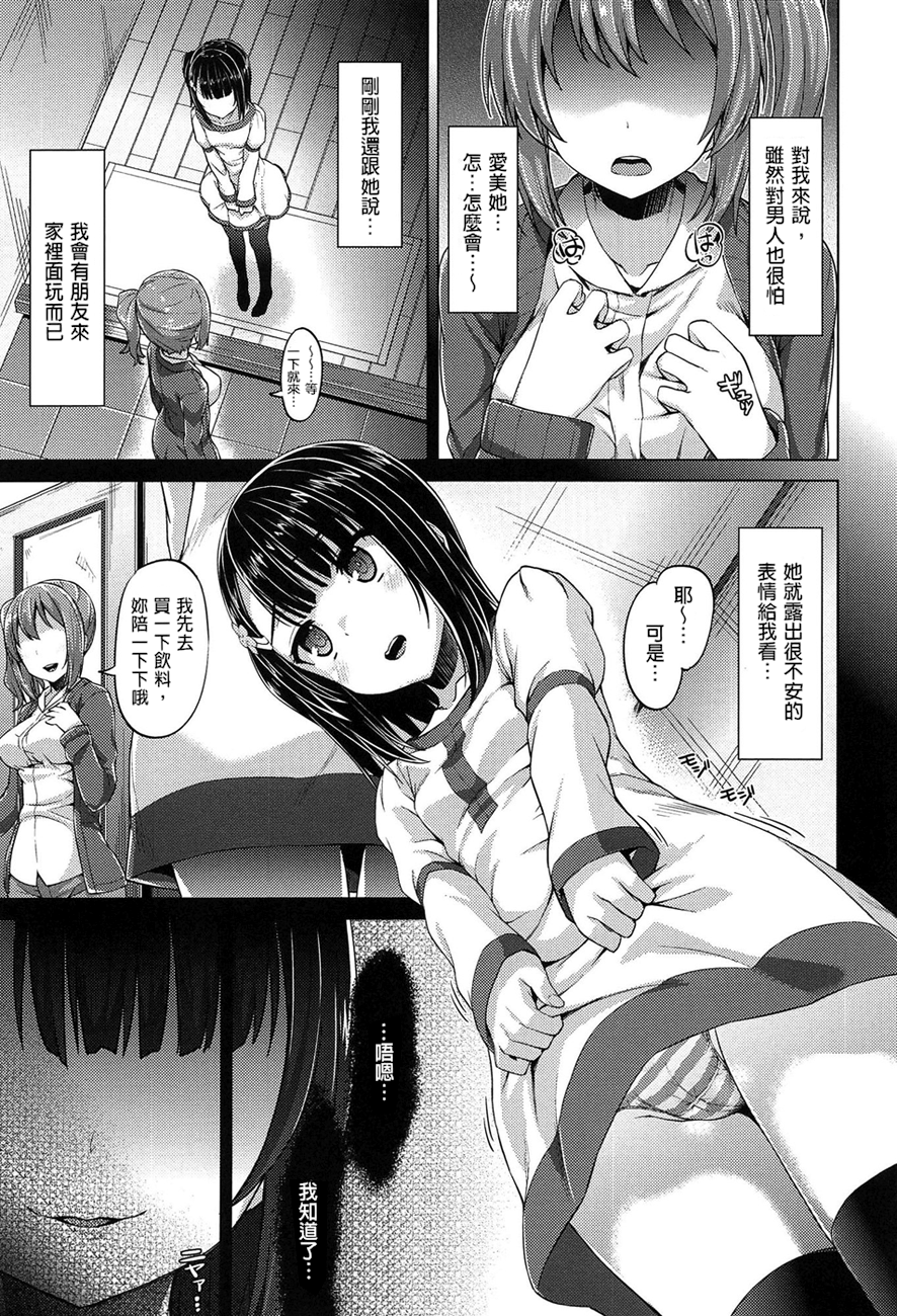 潤愛メドレー