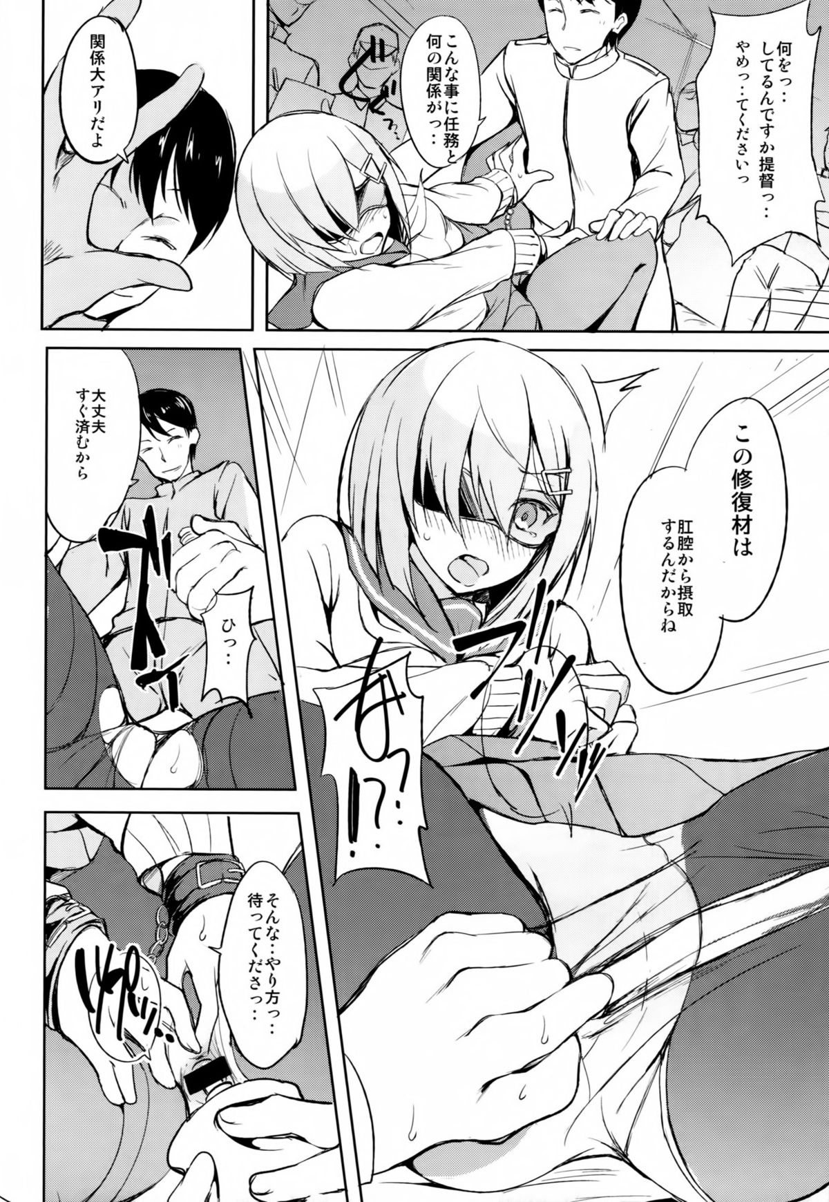 (C87) [Dream halls! (綴り)] 困らせたいな、素顔 (艦隊これくしょん -艦これ-)