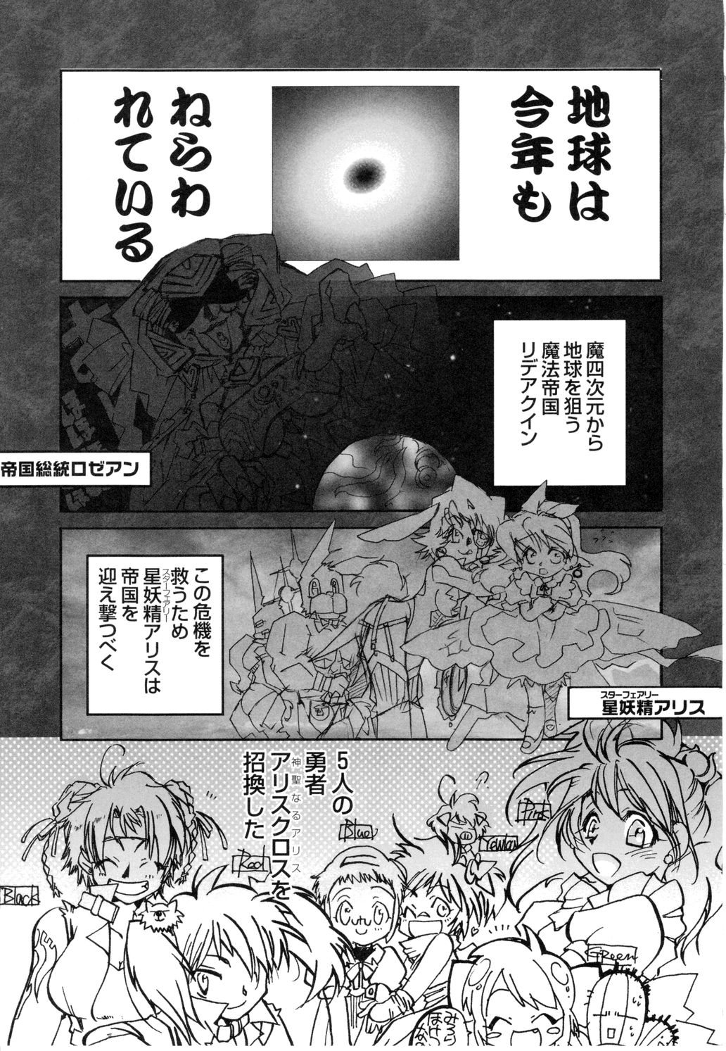 [花妻見枝豆丸] 幻獣図鑑