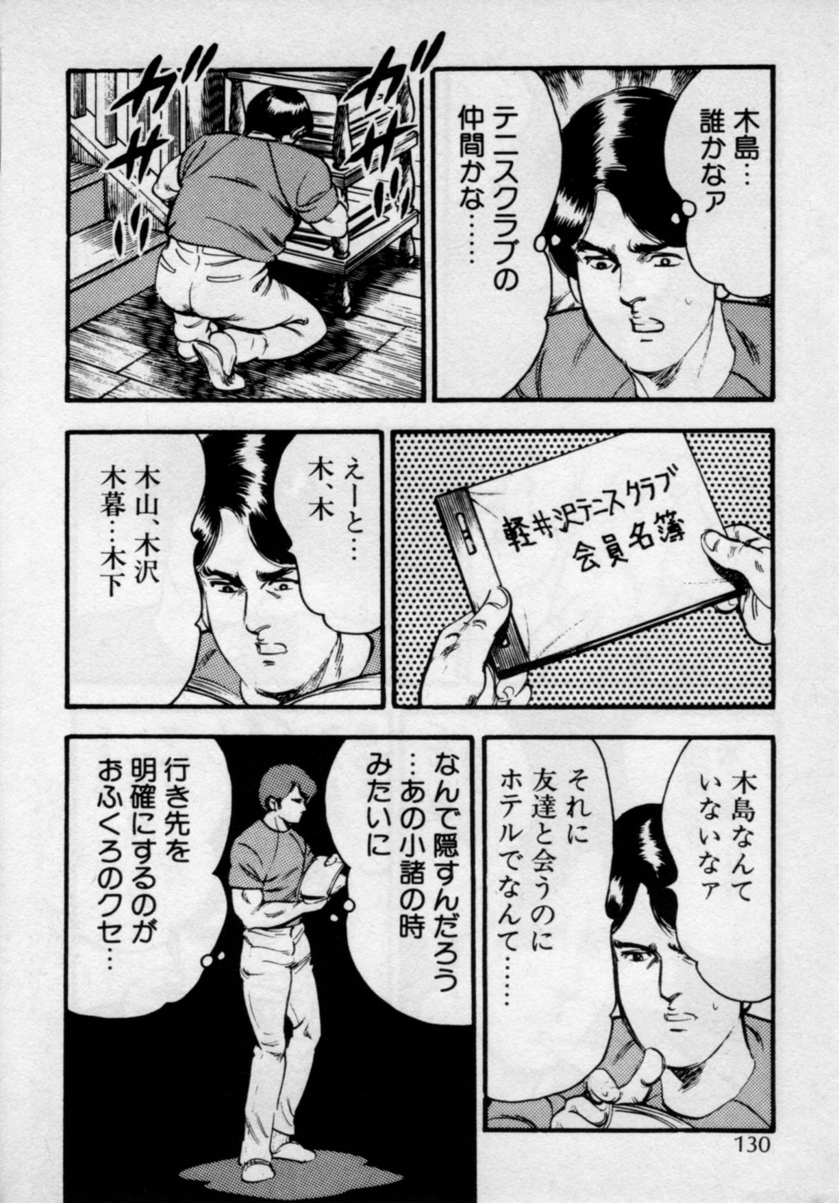 [門井文雄] 家庭教師は美人先生