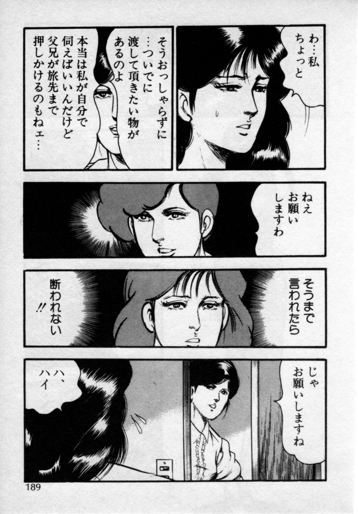 [門井文雄] 家庭教師は美人先生