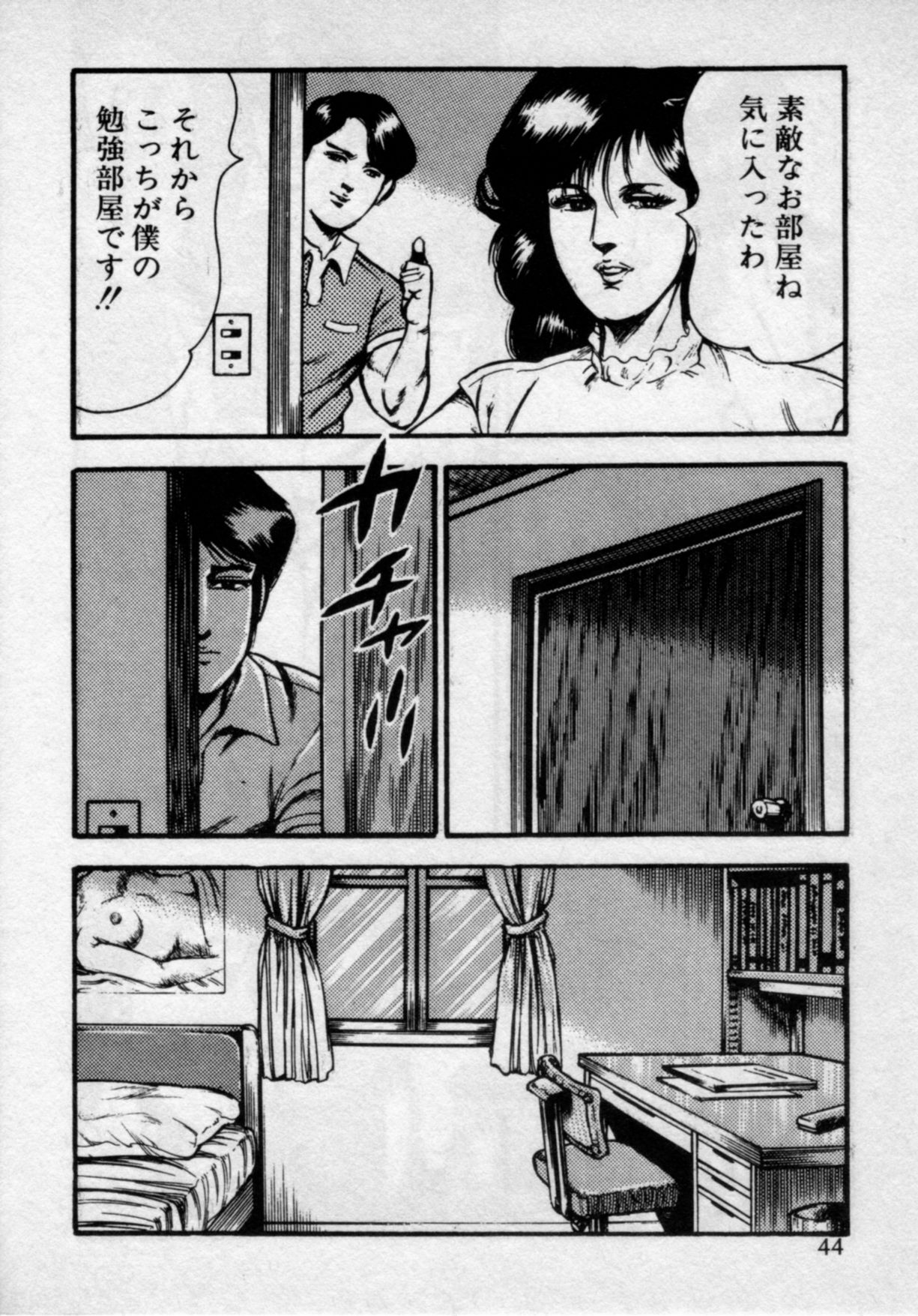 [門井文雄] 家庭教師は美人先生