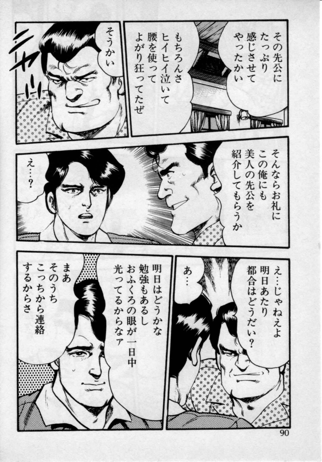 [門井文雄] 家庭教師は美人先生