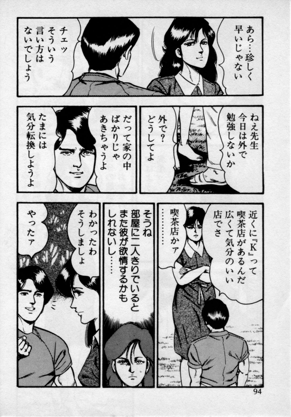 [門井文雄] 家庭教師は美人先生