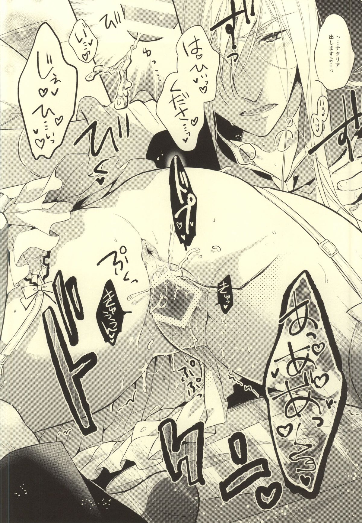 (C87) [新鮮極楽 (珠羅玉魔魅)] Bind Princess (テイルズオブジアビス)