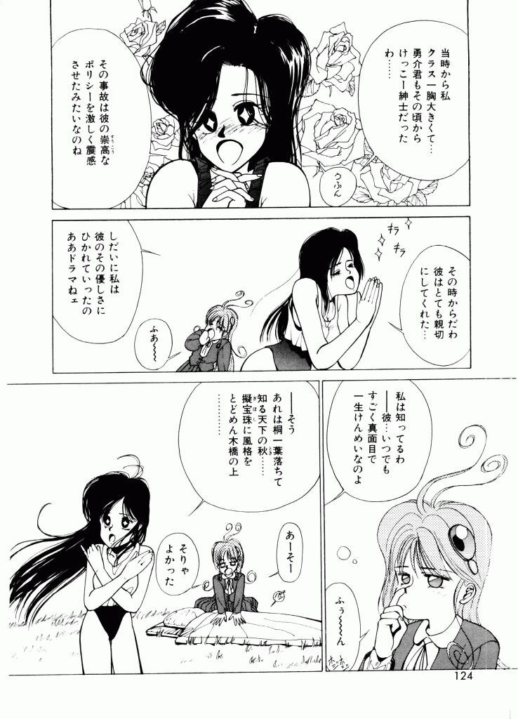 [みずすみ俊明] TOM TOM CLUB