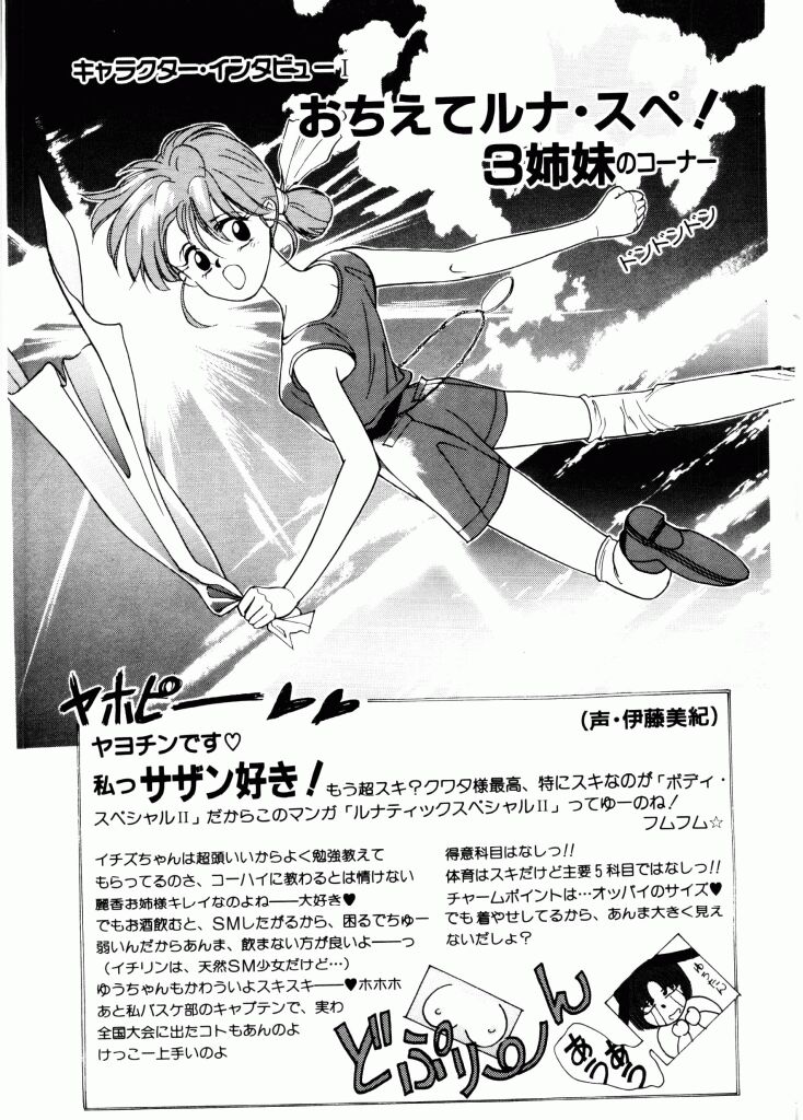 [みずすみ俊明] TOM TOM CLUB