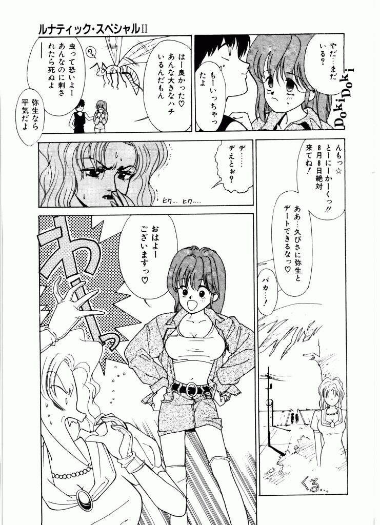 [みずすみ俊明] TOM TOM CLUB