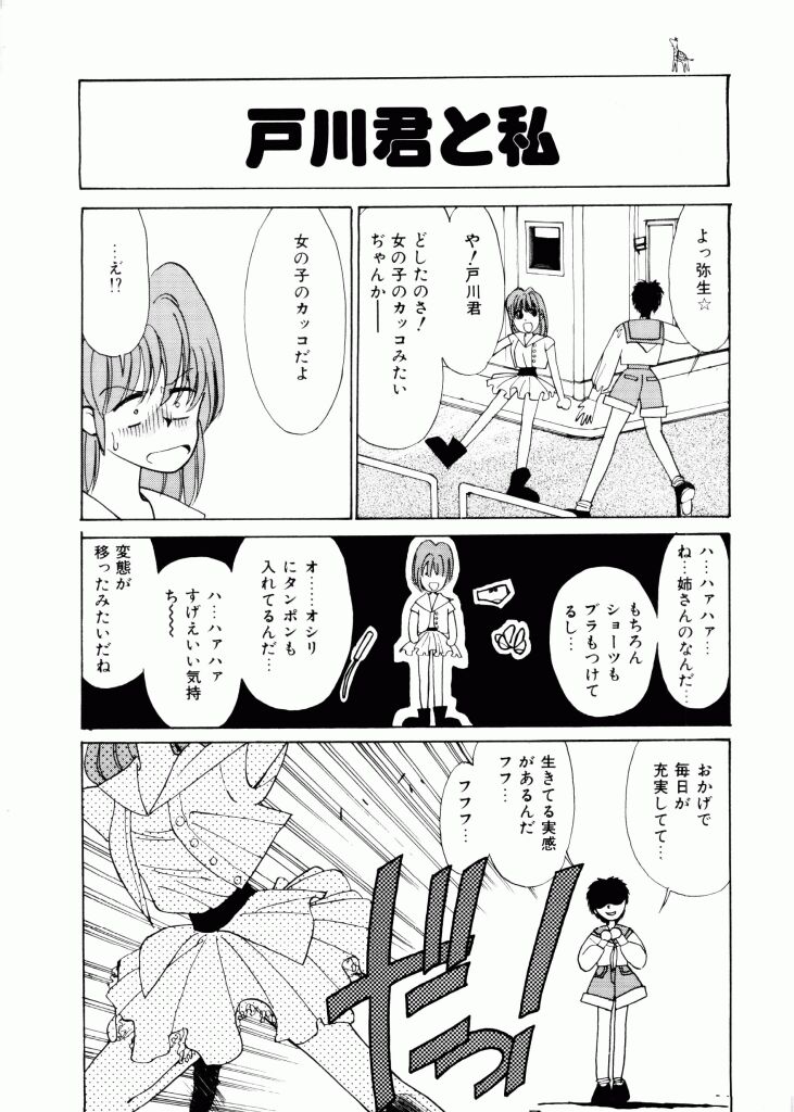 [みずすみ俊明] TOM TOM CLUB