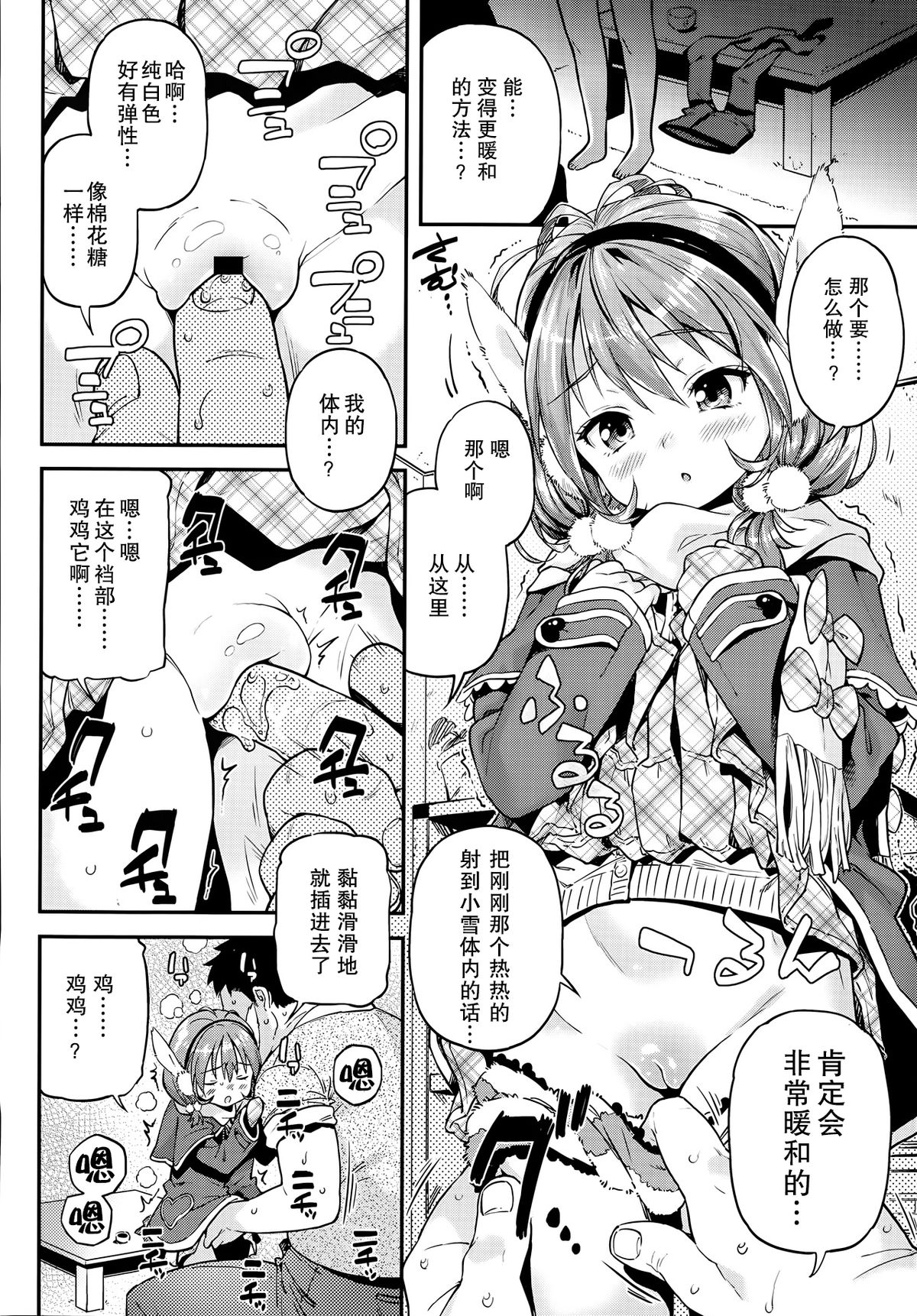 [きんく] とけちゃう (COMIC LO 2014年6月号) [中国翻訳]