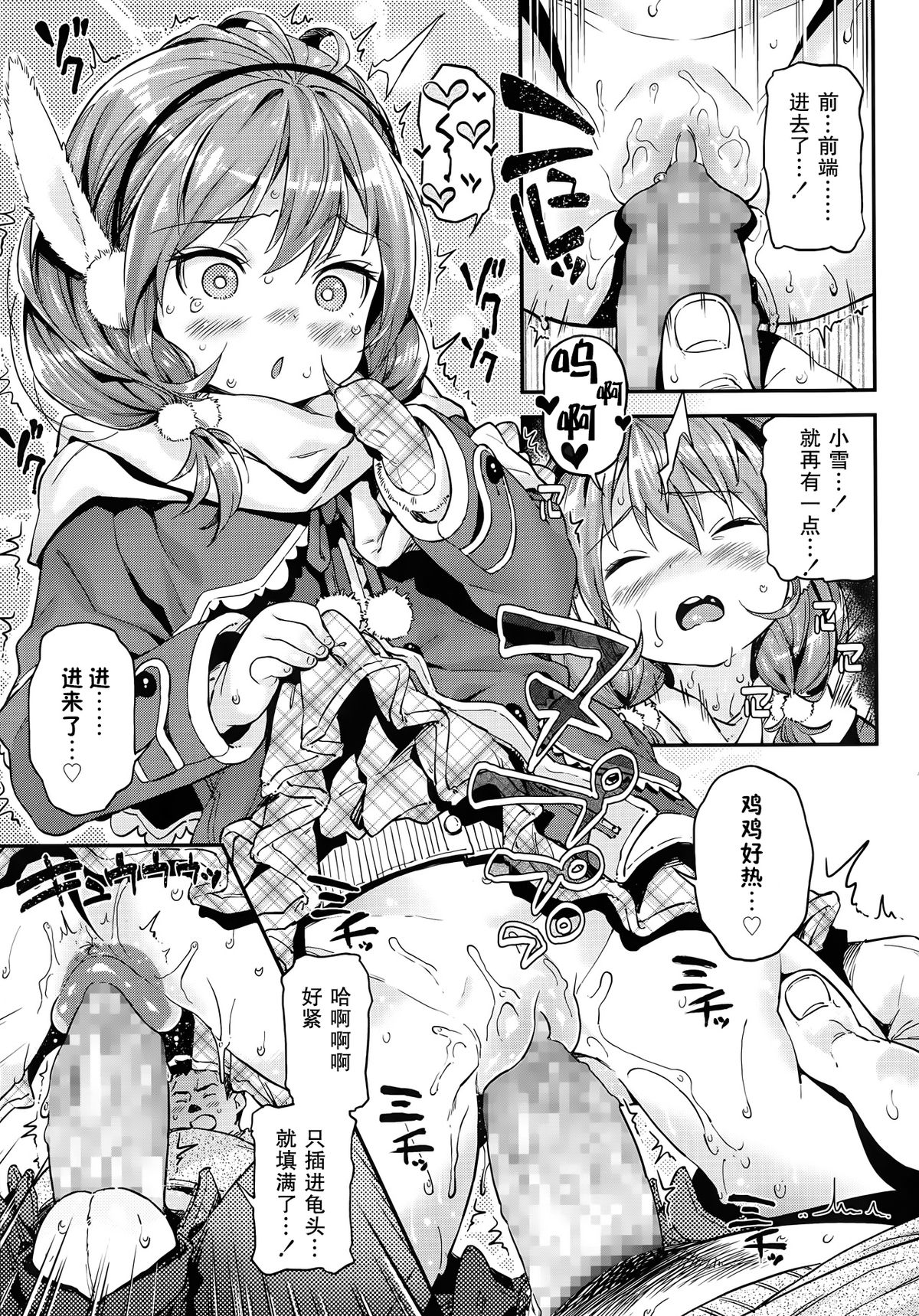 [きんく] とけちゃう (COMIC LO 2014年6月号) [中国翻訳]