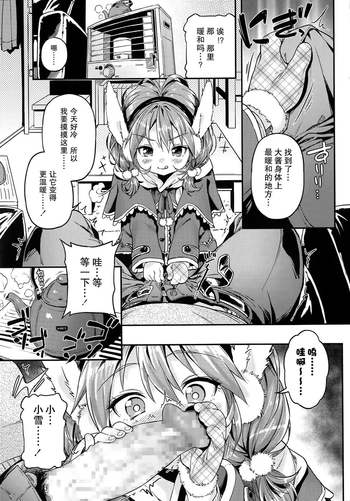 [きんく] とけちゃう (COMIC LO 2014年6月号) [中国翻訳]