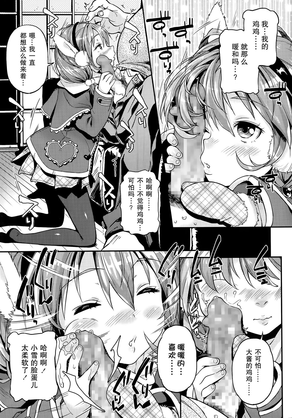 [きんく] とけちゃう (COMIC LO 2014年6月号) [中国翻訳]