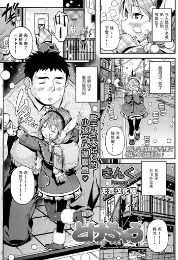 [きんく] とけちゃう (COMIC LO 2014年6月号) [中国翻訳]